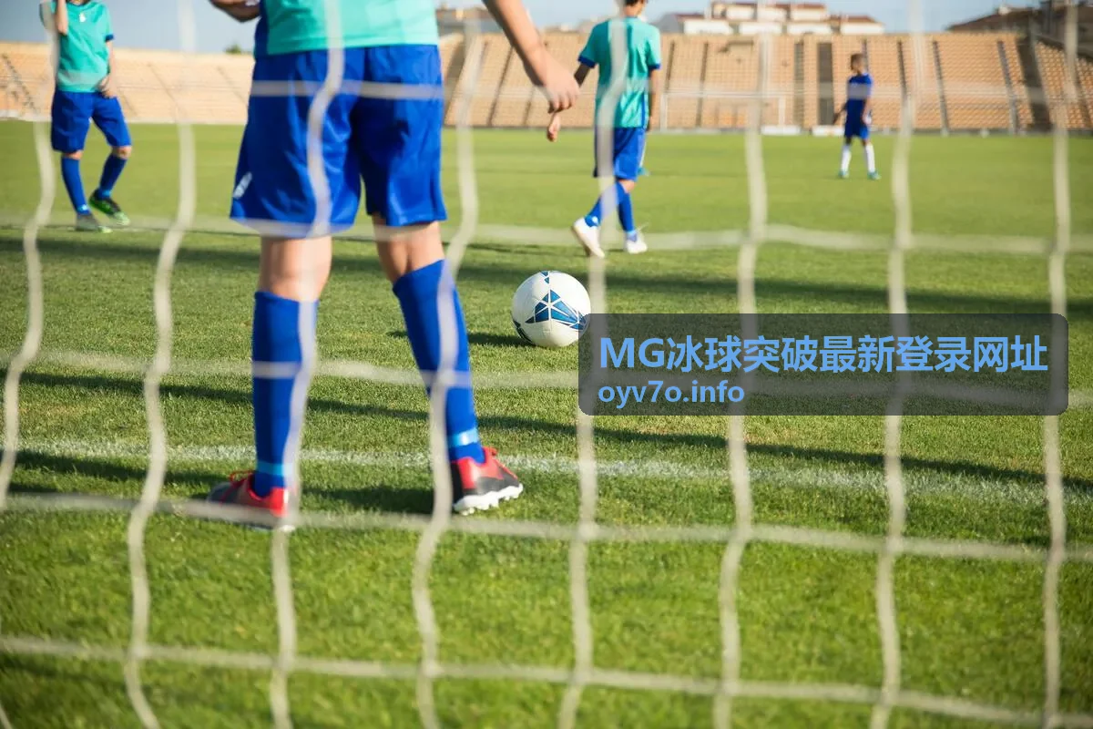 MG冰球突破最新登录网址爆款实测封面